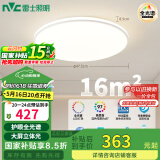 雷士（NVC）国家补贴全光谱护眼吸顶灯简约卧室智能套餐LED照明光域Z 包安装
