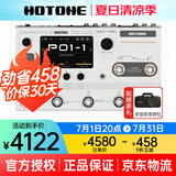 HOTONE Ampero II Stomp效果器stage电吉他综合Mini Ampero2二代one Ampero II Stage 香草白+原装包