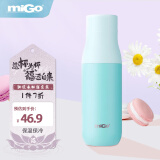 miGo马卡龙保温杯 316不锈钢便携水杯男女学生450ml海洋母亲节礼物
