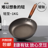 【苏泊尔同款】章丘四孔铸铁煎蛋锅无涂层不粘多功能早餐煎蛋锅 钛晶不粘煎锅 26cm 不粘锅煎锅
