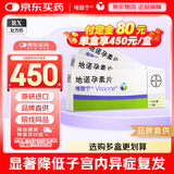 【原研药】[唯散宁（Visanne）] 地诺孕素片2mg*28片/盒 3盒装原研进口