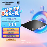 赛睿(SteelSeries)QcK Hard Pad 320*270*3mm 专业游戏鼠标垫 电竞鼠标垫  树脂鼠标垫 可水洗 硬质版