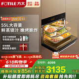 方太02-E3/ES3.i/EP2蒸烤箱一体机 行业热款嵌入式蒸烤箱蒸箱烤箱家用蒸烤炸三合一高颜值智能菜谱 【02-E3蒸烤炸炖】新品55升+60道智能菜谱