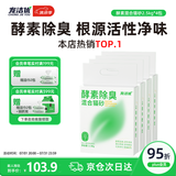 宠洁优酵素除臭混合猫砂结团净尘豆腐砂抑菌吸水结团抗粘底2.5kg*4包