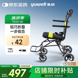 鱼跃(yuwell)便携式轻便折叠轮椅凌跃2000铝合金手推可登机老人旅行款