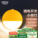 欧普（OPPLE）LED小夜灯卧室伴睡床头灯宿舍过道起夜灯室内布置氛围灯弦月一代