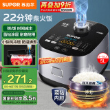 苏泊尔（SUPOR）电饭煲电饭锅5L4-5人蓝钻小快球釜22分钟柴火饭多功能家用微压智能50FC661新老品随机发货