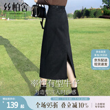 丝柏舍高腰半身裙2025春夏新款女装裙摆开叉水洗牛仔中长裙