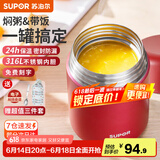 苏泊尔（SUPOR） 焖烧杯316不锈钢焖烧壶保温饭盒男女士真空保温杯闷烧壶罐 自带餐勺-优雅红800ml