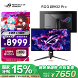 华硕ROG PG32UCDP超神32英寸显示器4K电竞显示器OLED显示器4K240Hz双模1K480Hz HDR400 HDMI2.1 G-sync