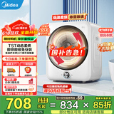 美的（Midea）烘干机直排式回南天国家补贴以旧换新4KG公斤小型迷你烘干机家用紫外线高温除菌除螨即烘即穿 MH40V10E