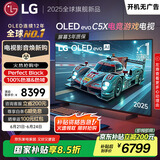 LGC5系列 48英寸OLED高刷游戏电视 4K超薄全面屏144Hz电竞电视 48C4升级款 国家补贴 OLED48C5XCA