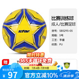 世达（star）足球1000标准比赛足球5号sb375超纤成人防水手缝足球4号世达2000 5号 SB5295-05 5号球