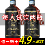 峥心酿贵州茅台镇国酱53度酱香型白酒整箱送礼聚会试饮粮食高粱老酒水 53度 500mL 1瓶 如需两瓶请选数量2