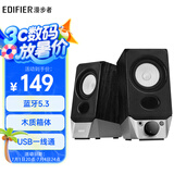 漫步者（EDIFIER）R19BT 桌面2.0电脑音响 蓝牙音箱 蓝牙5.3 台式机笔记本音箱音响 黑色