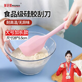 美进家（MEIJINJIA）大号硅胶刮刀烘焙工具刮刀蛋糕淡奶油黄油刮刀油刷辅食工具搅拌刀