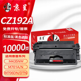 京呈CZ192A硒鼓HP 93A墨盒适用惠普HP M435nw硒鼓M701a粉盒 M701n M706n M706dn/dtn hp93a 打印机墨盒 粉盒