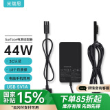 米瑞思（mryc）微软平板笔记本电脑充电器15V2.58A 44W适用SurfacePro3/4/5/6/7/Go/Laptop/Book电源适配器线