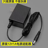 原装原配移动联通电信机顶盒光猫12V1A/1.5A/2A音响电源适配器 12v1.5a（全新）