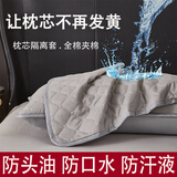 维诺亚酒店棉质全棉枕头枕芯保护套隔离枕套家用成可水洗枕头套 全棉隔脏面料-灰色 48x74【单只装】