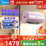 美的（Midea）TECH活水电热水器80升3200W变频速热10重过滤终身镁棒免更换以旧换新国家补贴F8032-RW7(HE)