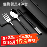 杰凯诺（Jekero）便携式餐具3件套勺子+筷子+叉子+盒子