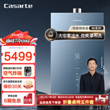 卡萨帝（Casarte）家用燃气热水器天然气零冷水母婴级恒温下置风机智能感温水伺服多频恒温CWS 16L