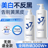 欧橘ORGINESE美白沐浴露持久留香72小时香体亮白一洗全身嫩滑金榜第1名烟酰胺