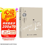 心理学与生活（第20版，第4册）：心理障碍、治疗与社会心理学（心理障碍及其治疗的入门书，全面理解自我、他人及社会。读者友好型设计，精装工艺。进口书写轻型纸印刷，轻盈便携；锁线装订。）    