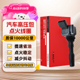 万孚汽车点火线圈高压包DZ-9418适配大众朗逸速腾新Polo捷达迈腾途观