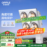 欧普（OPPLE）浴霸灯暖壁挂式暖灯卫生间浴室挂墙 壁挂四灯暖  MDR401