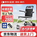 京巧旅游出行神器手动轮椅车便携式轮椅轻便折叠减震免老年人代步四轮