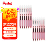 派通（Pentel）BLN105按动黑色中性笔高颜值0.5mm签字笔商务学生速干水笔水性笔文具 粉杆黑芯12支装