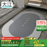 大江浴室地垫 浴室防滑垫吸水脚垫卫生间地垫卫浴速干 50x80cm