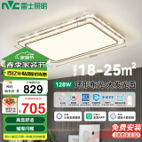 雷士照明（NVC）LED轻奢吸顶客厅灯晶宏全光谱RA97防蓝光智控灯饰128W【包安装】