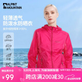 ALPINT MOUNTAIN埃尔蒙特防晒衣男款夏季海边沙滩钓鱼户外防晒服女士短款开衫外套
