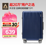 Diplomat外交官铝框行李箱大容量25英寸拉杆箱星光男女密码旅行箱TC-9033