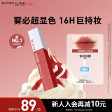 美宝莲接吻棒哑光液体唇釉口红 雾面哑光不沾杯 585N恋爱脑 母亲节礼物