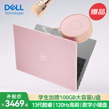 戴尔（DELL）电脑笔记本轻薄本灵越15pro 高性能酷睿笔记本办公本粉色女大学生电脑超薄独显商务手提笔记本电脑 初恋粉 | 15pro装粉壳【15.6英寸】 高配：i5 | 32G | 2000G 