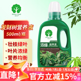 漫生活发财树专用营养液防治叶子发黄掉叶500ml绿植养花肥料水培植物