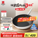 三禾微纳无涂层不粘炒锅不锈钢炒菜锅无油烟含钛锅具32cm雾月白配钢铲