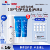 皮宝舒缓修护霜15g敏感肌屏障维稳修护改善泛红乳液面霜 