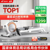 麦瑞克（MERACH）划船机家用智能调阻磁控健身器材室内有氧无氧运动Q1 MRSRM53163W
