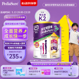 雅培【新升级】小安素 保儿加营素 儿童成长奶粉 3岁以上 香草味 850g