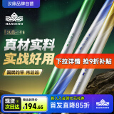 汉鼎一号6代鱼竿超轻手竿6.3米台钓竿鲫鱼竿碳纤维手杆 综合6.3米