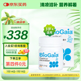 拜奥（BioGaia）益生菌咀嚼片30片/盒 橘子味 成人孕妇益生菌罗伊氏 养胃菌6475