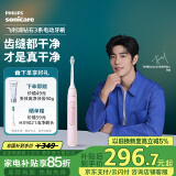 飞利浦（PHILIPS）【肖战推荐】电动牙刷钻石3系 送男生/女友 生日母亲节礼物 微泡水流 HX5171/04淡粉色 国家补贴