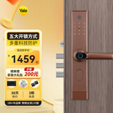 耶鲁指纹锁家用防盗门电子锁入户门锁办公室密码锁yale智能门锁 YL1020F-红古铜