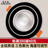 爱沐森（AIMUSEN） 爱沐森 射灯家用客厅灯led天花灯COB嵌入式背景墙灯酒柜聚光牛眼灯 COB黑+银 5W（开孔6至9厘米）
