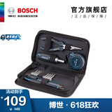博世（BOSCH）14件家用多功能工具套装 官方标配